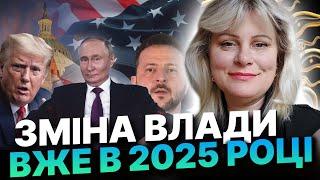 РФ ГОТУЄ НАСТУП! ПРОРОЦТВО ПРО УКРАЇНУ В 2025 РОЦІ! Ірина Клевер