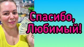 Селим прислал мне денюжку, как хорошо!