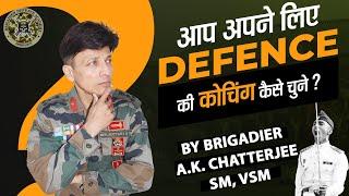 How to Choose Best Coaching for Defence Exam Preparation ? | Brigadier Amit Kumar Chatterjee SM, VSM