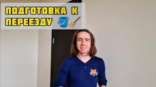 60. Переезд в РФ / ВСЁ УСПЕТЬ ЗА ТРИ ДНЯ / Готовим квартиру к заселению