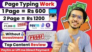 Page Typing Work At Home | top content review | typing se paise kaise kamaye | top content