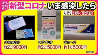 【新型コロナウイルス】重い負担に困惑  患者急増…ある現象も『バンキシャ！』