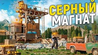 СТАЛ СЕРНЫМ МАГНАТОМ БЛАГОДАРЯ ПРОНИКНОВЕНИЮ В КЛАНОВЫЙ БИЗНЕС в Rust/Раст