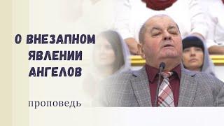 О внезапном явлении ангелов пастухам / Проповедь