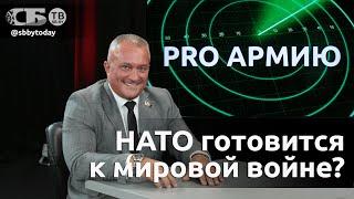 Удары Украины вглубь России ракетами – дело времени? НАТО хочет ядерной войны? Компромисса нет?