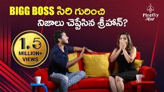 సిరి గురించి మొత్తం చెప్పేసిన శ్రీహాన్  II Full Interview II The Red Couch II FireFly House