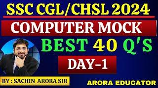 SSC CGL Computer Classes | SSC CGL 2024 Computer Questions |  SSC CHSL Computer MCQ | Day-1 |