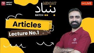 MDCAT Bunyaad Batch | English 1st Lecture