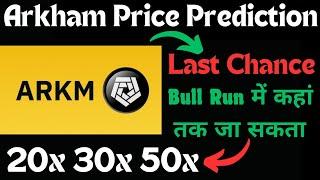 Arkham Price Prediction || Arkm Coin News Today || Arkham Crypto Analysis || Arkham Bull Run Target