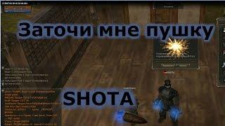 Lineage 2 Classic GK SHOTA Рубрика Заточи Мне Пушку "DarkOmens