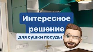 Интересное решение | отделка кухни | ремонт квартир Москва