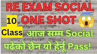 SOCIAL RE EXAM ONE SHOT SEE ll Social Most Important Set Solution ll SEE Re Exam Social Last Hour