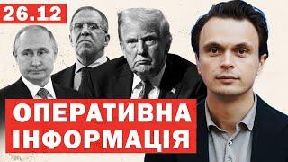 Екстрена заява РФ: переговори БЕЗ України. ДАТА та УМОВИ. Візит Келлога. Інсайди