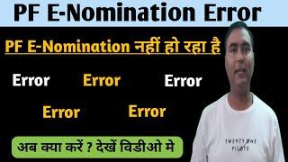 PF E-Nomination Error | PF E-sign error | epf e nomination form online | how to do pf e nomination