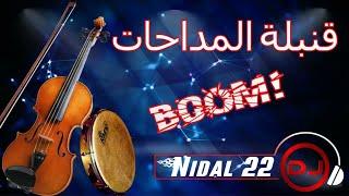 Chikh Abdou - Bel Abbés 3ach9at و سعيدة نايفت (مدحات) Remix