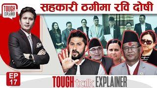 प्रतिरक्षामा रविले अब के गर्लान् ? || TOUGH talk Explainer ||