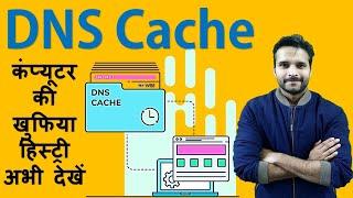 What is DNS Cache and how to Clear DNS Server Cache on Windows?