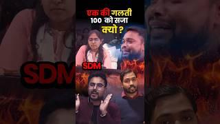 एक की गलती, 100 को सज़ा क्यों ? SDM Jyoti Maurya Case | Khan sir | Gagan Pratap Sir #khansir #ssc