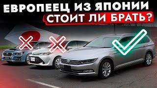 ВЫБИРАЕМ УНИВЕРСАЛ. PASSAT Variant или LEVORG / FIELDER / SHUTTLE. Привезли ЕВРОПЕЙЦА из Японии.