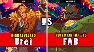 GGST | Urei (Leo) VS FAB (Potemkin) | Guilty Gear Strive High level gameplay