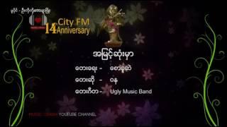 ဝန (Wana)အမြင့်ဆုံးမှာထားချင်တယ်