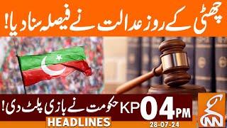 Important News For PTI From Court | News Headlines | 04 PM | 28 July 2024 | GNN