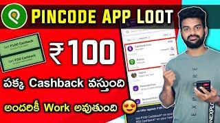 Earn Flat 100rs Cashback From Phonepe ! Pincode App Free Shopping offer ! Pincode App ! phonepe app
