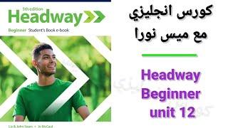 Headway Beginner unit 12