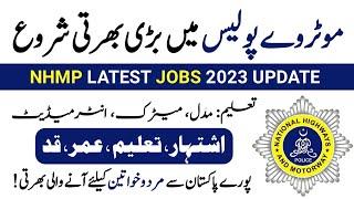 Motorway Police Jobs 2024 | New Jobs 2024 in Pakistan Today | Jobs | JobsOfficial com