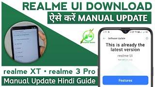 realme UI Manually Update Guide, realme 3 Pro & realme XT Android 10, realme UI Manual Update Hindi