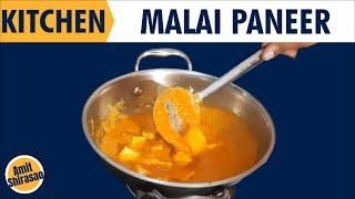 How to make Malai Paneer (हिंदी में)