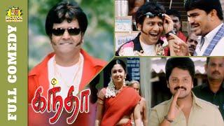 Kantha Full Movie Comedy | Vivek Full Comedy | Karan | Sathyan | cell murugan | Bicstol Cini Comedy