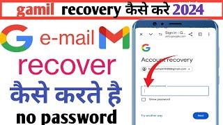 Gmail account recovery 2024 | how to record Gmail account without number and password problem solve