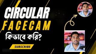 Make Circle Webcam | How To Create A Circular Camera In wondershare filmora | Tutorial