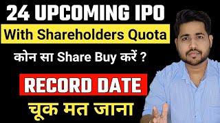 Upcoming IPOs with Shareholders Quota | Increase IPO Allotment chances | Best Upcoming IPO 2024 #ipo