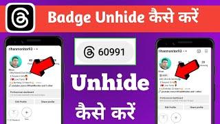 instagram profile thread badge unhide kaise kare|threads badge wapas kaise laye|threads badge unhide