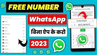 New number for WhatsApp account 2023 | How to Create free account 2023