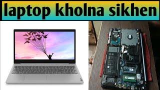 लैपटॉप खोलना सीखे!! laptop kholna sikhen!! laptop kaise banta hai!!Sarkar computer repairing