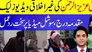 Mufti azizur Rahman ki full viral video