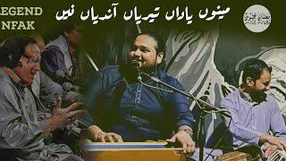 Menu Yadaan terian aundiyan ne | Numan Haider | #numanhaider | Ustad Nusrat Fateh Ali Khan