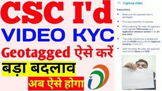 CSC id Video Kyc || CSC Geotagged Video Aise Banaye || New CSC Center Ke Liye Video KYC Aise Kare