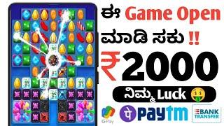 Earning app Kannada | ₹2000 free paytm cash | how to earn money in kannada | earning app in kannada