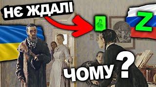 Чому Рєпін Малював Українців? Про Ріпина з @kulturtrigger | Історія України від імені Т.Г. Шевченка