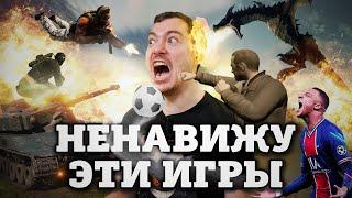 НЕНАВИЖУ эти игры I Битый Пиксель