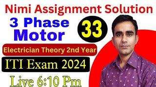 ITI 2nd year Electrician CBT exam 2024|| Electrician most question cbt exam 2024