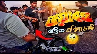 মাথা ফেটে রক্ত বের হয়ে গেছে | Bike Accident  Xtreme Biker Mizan