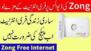 Zong Free net On Zong Device For Life Time || Use Free Internet On Zong