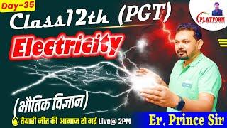 BPSC शिक्षक भर्ती 4.0 PGT PHYSICS | Electricity objective Question // #bpsctre4 #class12physics #35