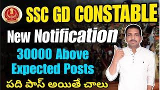 SSC GD Constable New Notification 2025 In Telugu | SSC GD New Recruitment In Telugu