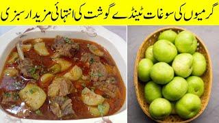 Beef tindy Gosht Recipe | Mtm food kitchen Point | Delicious and easy recipe